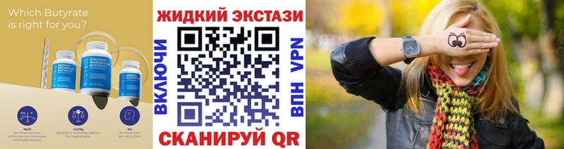магазин продажи   Невьянск  БУТИРАТ GHB 