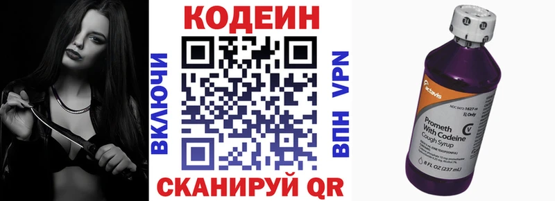 где продают наркотики  Невьянск  Кодеиновый сироп Lean Purple Drank 