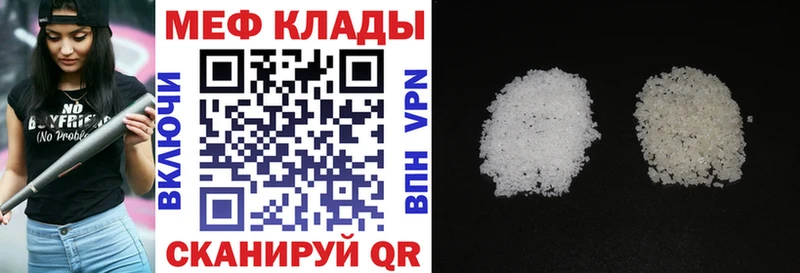 МЯУ-МЯУ мяу мяу MEGA ссылка мориарти клад Невьянск