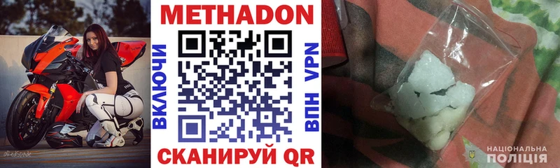 МЕТАДОН methadone  хочу   Невьянск 