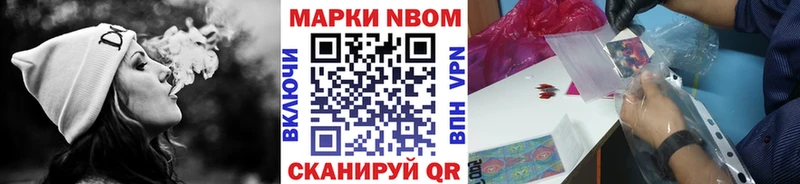 Марки 25I-NBOMe 1,5мг  Невьянск 